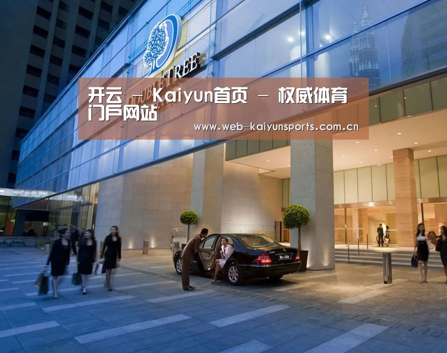 马来西亚希尔顿酒店(图1)