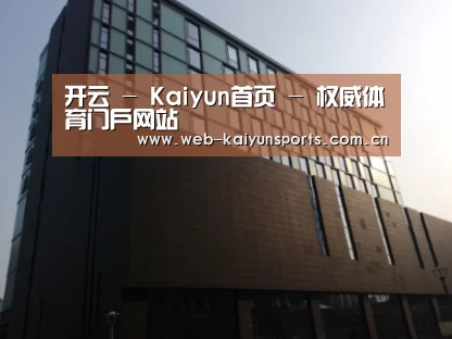 南京新晶丽酒店