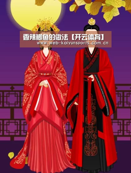 香辣鲫鱼的做法【开云体育】(图2) 开云体育